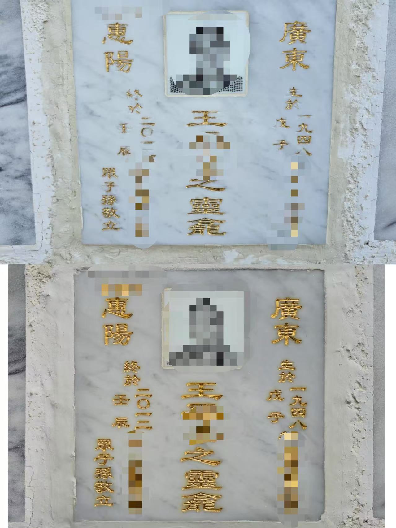 維修